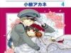 Zettai Heiwa Daisakusen