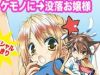 Kemono ni Botsuraku Ojou-sama