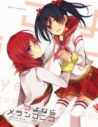 Love Live! Doujinshi – Goodbye Melanconico