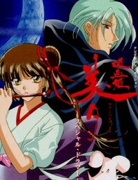 Vampire Princess Miyu