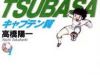 Captain Tsubasa