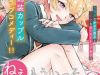 Nee, mou isso tsukiacchau? osananajimi no bishoujo ni tanomarete, camo kareshi hajimemashita