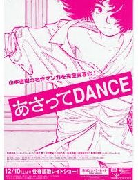 Asatte dance