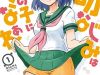 Osananajimi wa Onnanoko ni Naare