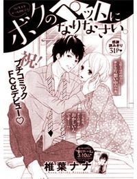 Boku no Pet ni Narinasai