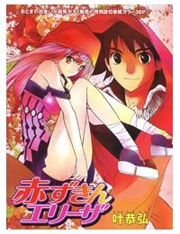 Akazukin Eliza