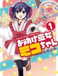Otasuke Miko Miko-chan