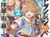 Tatoeba Last Dungeon Mae No Mura No Shounen Ga Joban No Machi De Kurasu Youna Monogatari