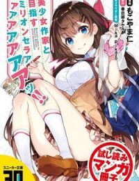Bishoujo Sakka to Mezasu Million Selleeeeeeeer!!