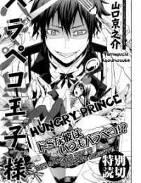 Hungry Prince