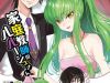Kateikyoushi no Lelouch-san