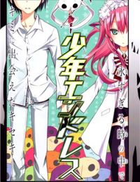 Shounen Endless
