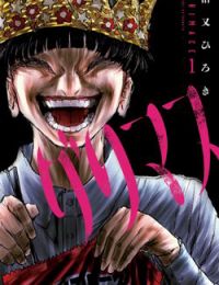 Grimace – Cười Hoặc Chết