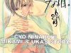 Chou ni Naru Hi