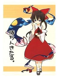 Touhou – Machibito Kitaru