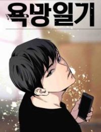 Desire Diary