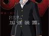 009 RE – CYBORG