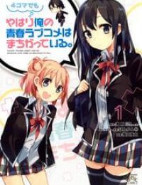 Netsuzou Trap