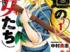 Rokudou no Onna-tachi