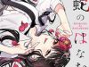 Byakuda No Hanamuko