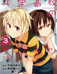 Kyougaku Koukou no Genjitsu
