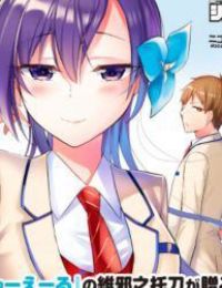 Seito kaichou wa bed no ue de subete o hodoku