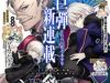 Fate/Grand Order Epic of Remnant – Shinjuku