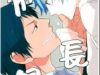 KnB Doujinshi – Trưởng Thành Kí