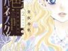 Kiniro Japanesuku