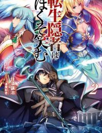 Tensei Inja wa Hokusoemu