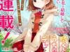 Tsukushitagari Na Uchi No Yome Nitsuite Dere Temoii Ka?
