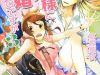 Yuusha-sama ni Ikinari Kyuukon Sareta no Desu ga