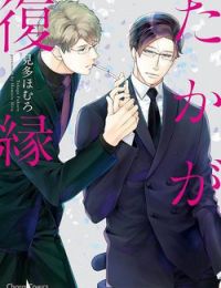Mita Homuro Ibitsuna Bokura no Katachi
