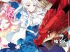 Imouto ni Fiancee wo Yuzure to Iwaremashita, Saikyou no Ryuu ni Kiniirarete Masakano Okoku Nottori?