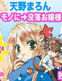 Kemono ni Botsuraku Ojou-sama