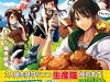 Nonbiri VRMMOki