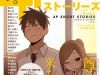 Precious 4p Short Stories