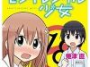 Sentirental Shoujo
