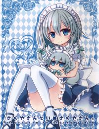 Sakuya-San and Dog Sakuya-San