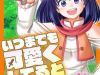 Itsu made mo kawaiku shi teruto omou na yo! ～hijiriishini negattara～