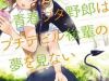 Seishun Buta Yarō Wa Puchidebiru Kōhai No Yume O Minai