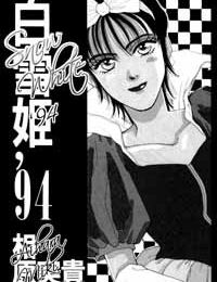 Snow White 94