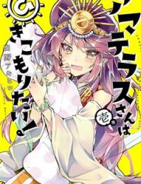 Amaterasu-san wa Hikikomoritai!