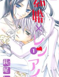 Kekkon x Renai
