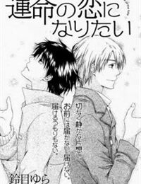 Unmei no Koi ni Naritai