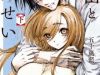 Yamada To Sensei