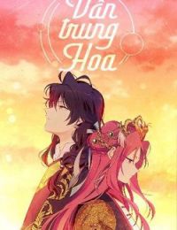 Vân Trung Hoa