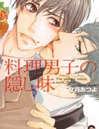 Ryouri Danshi No Kakushi Aji