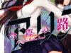 Imawa no Michi no Alice: Alice on Border Road
