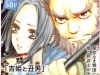 Yoshihime to Ushio